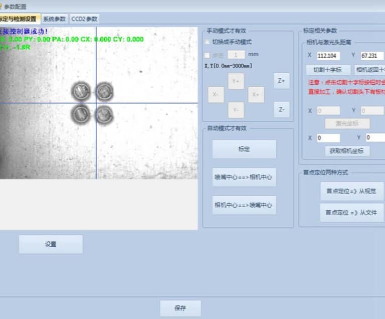 Vision processing positioning function C06